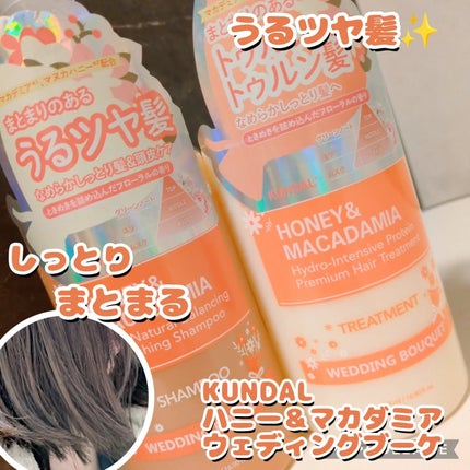 ネイチャーシャンプー/KUNDAL/市販シャンプーを使ったクチコミ(1枚目)