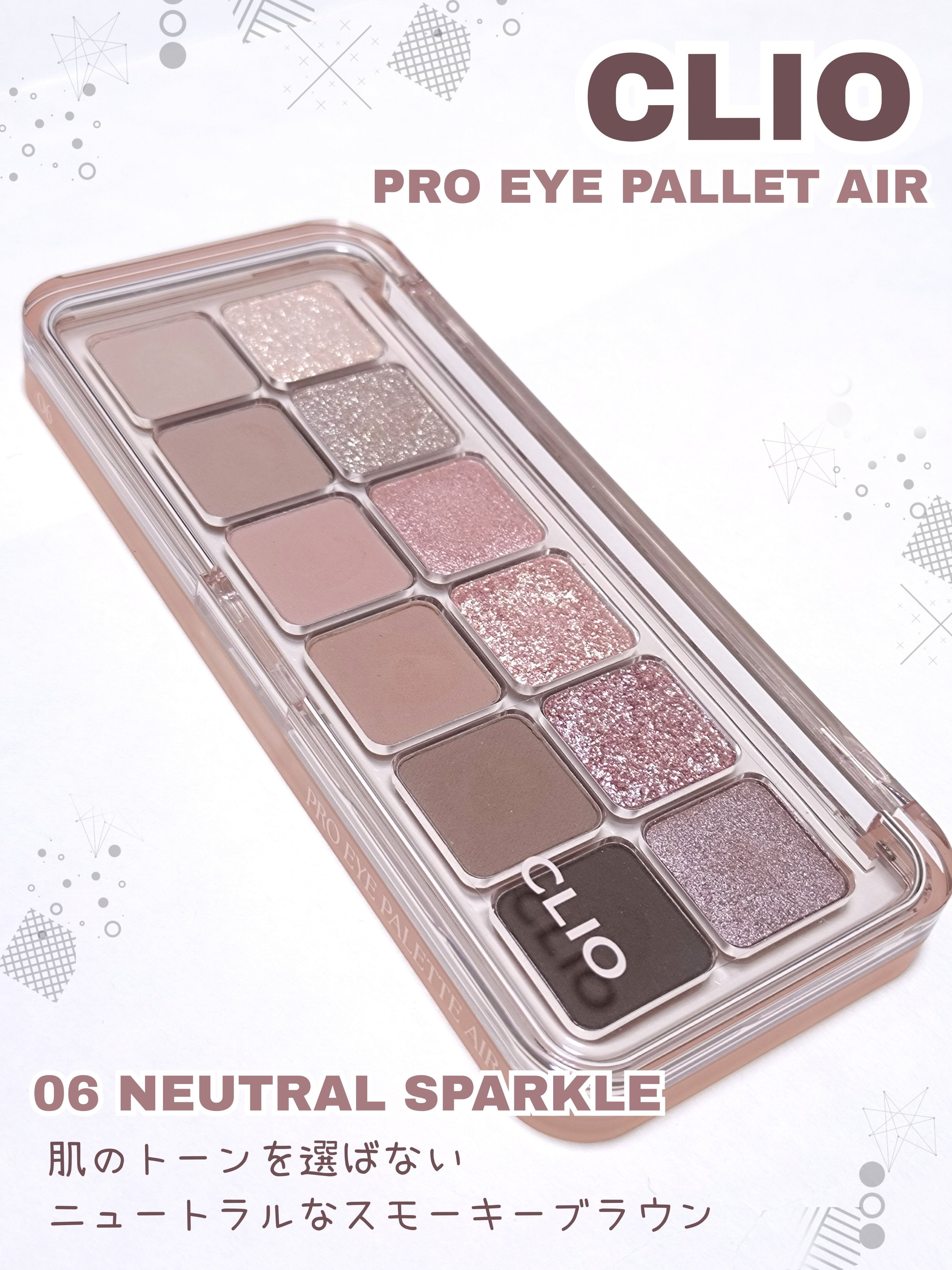 プロ アイ パレット エアー/CLIO/アイシャドウパレットを使ったクチコミ（1枚目）