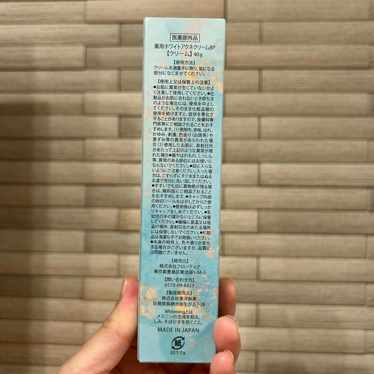 セナボーテ/株式会社フロンティア/ネック・デコルテケアを使ったクチコミ（3枚目）