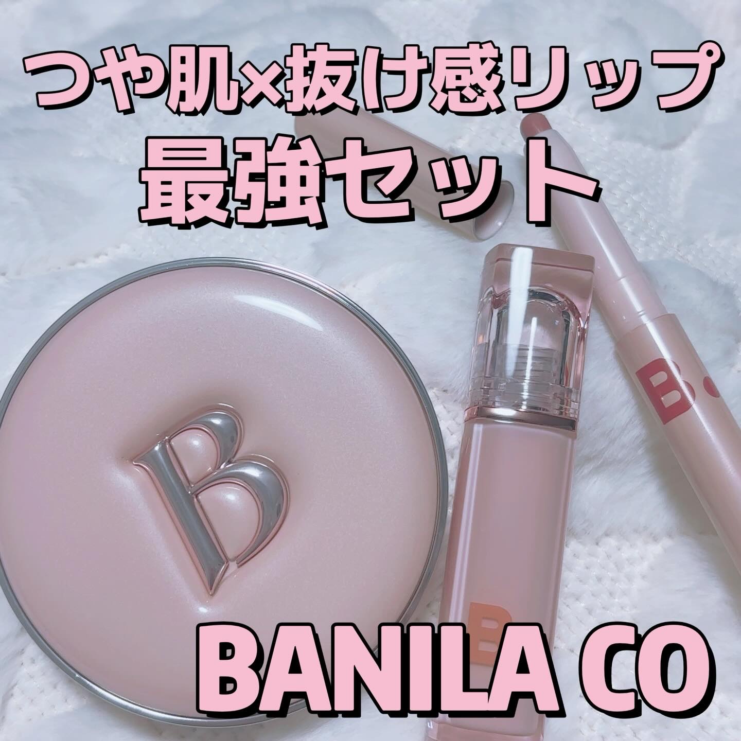 グロウベールティント/BANILA CO/リップティントを使ったクチコミ（1枚目）