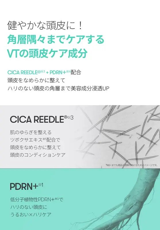 VT PDRN リードルショット ヘアアンプル700dL/VT/頭皮トリートメントを使ったクチコミ（3枚目）