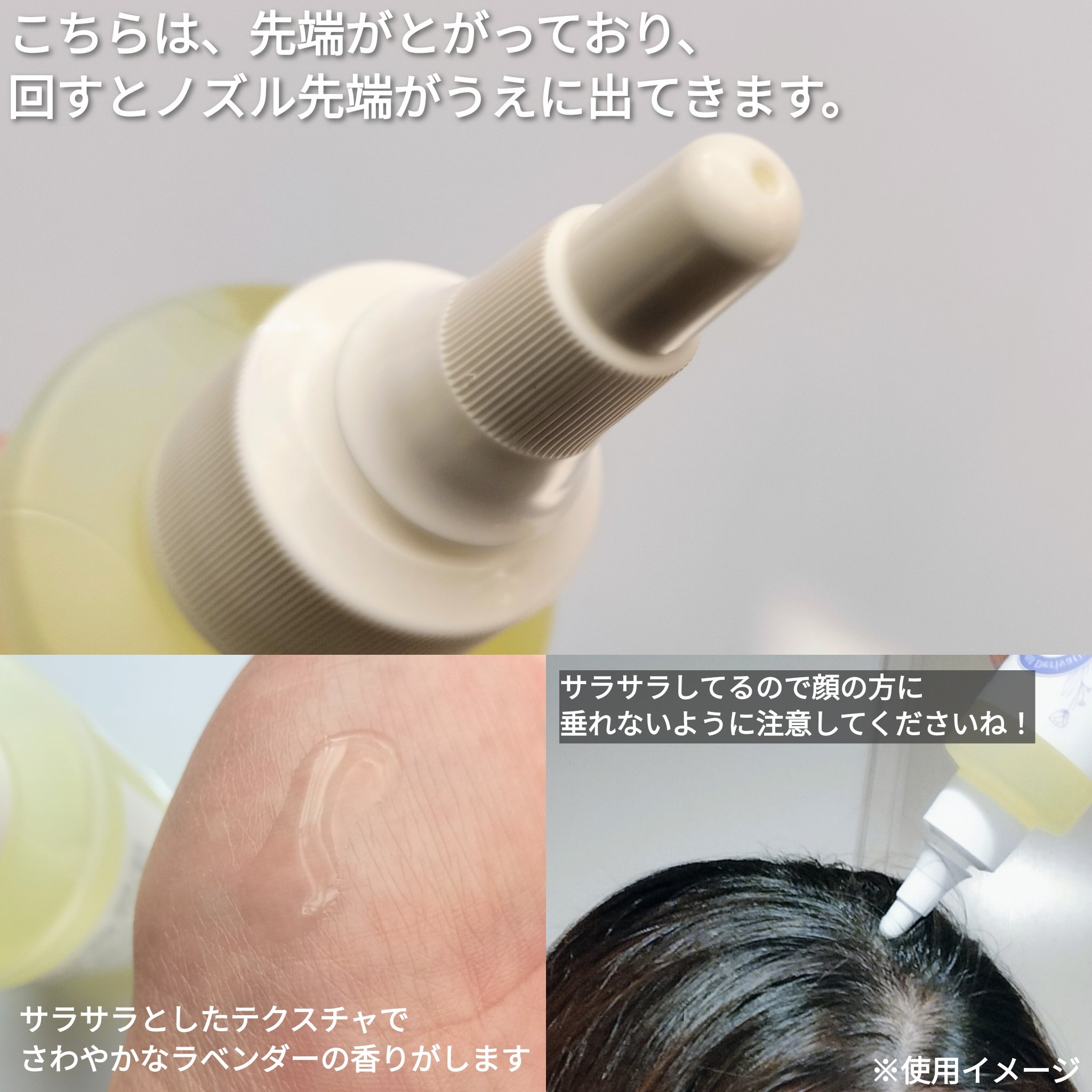 頭皮保湿ローション/BloomLift/頭皮ローションを使ったクチコミ（2枚目）