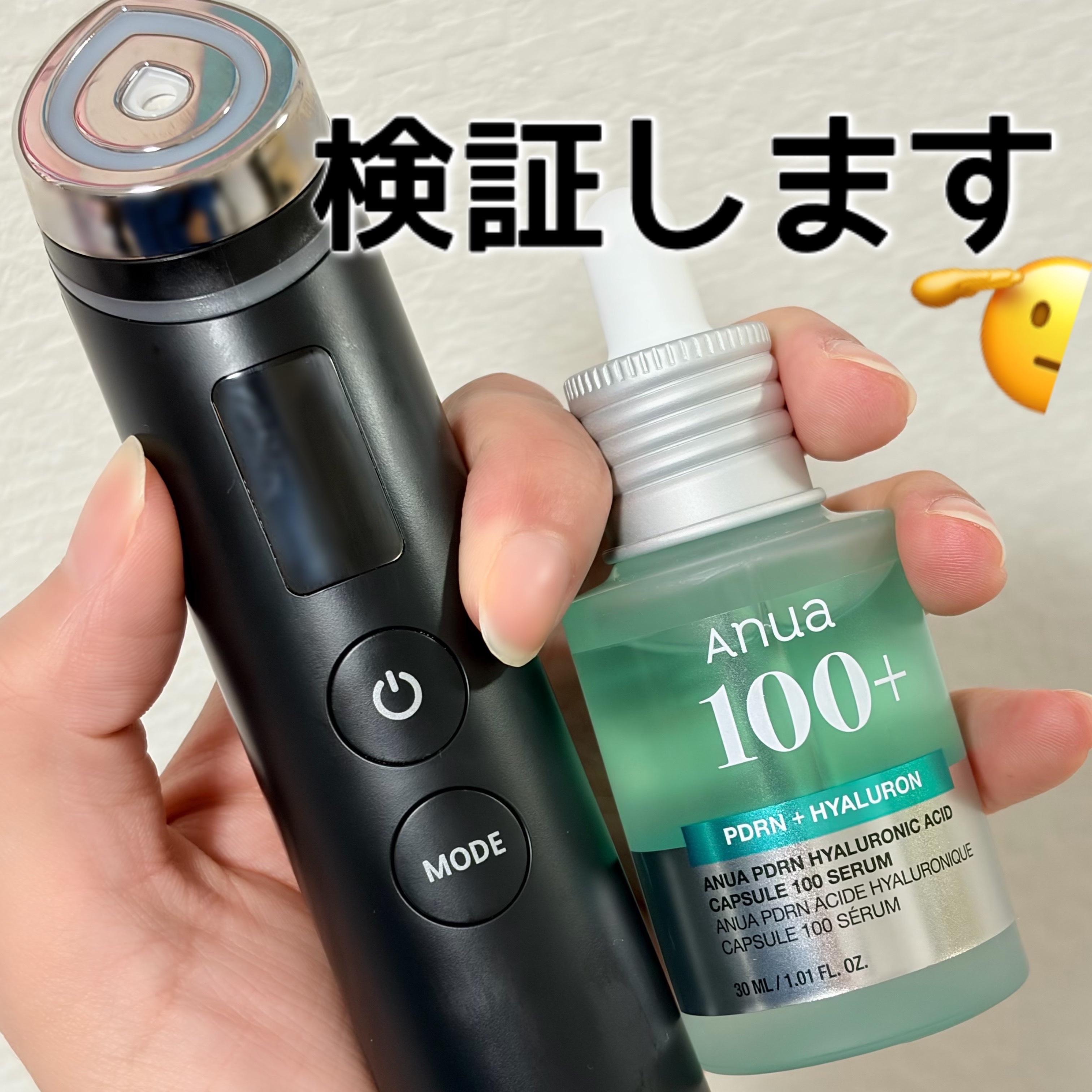 AGE-R ブースタープロ/MEDICUBE/美顔器・マッサージを使ったクチコミ（1枚目）