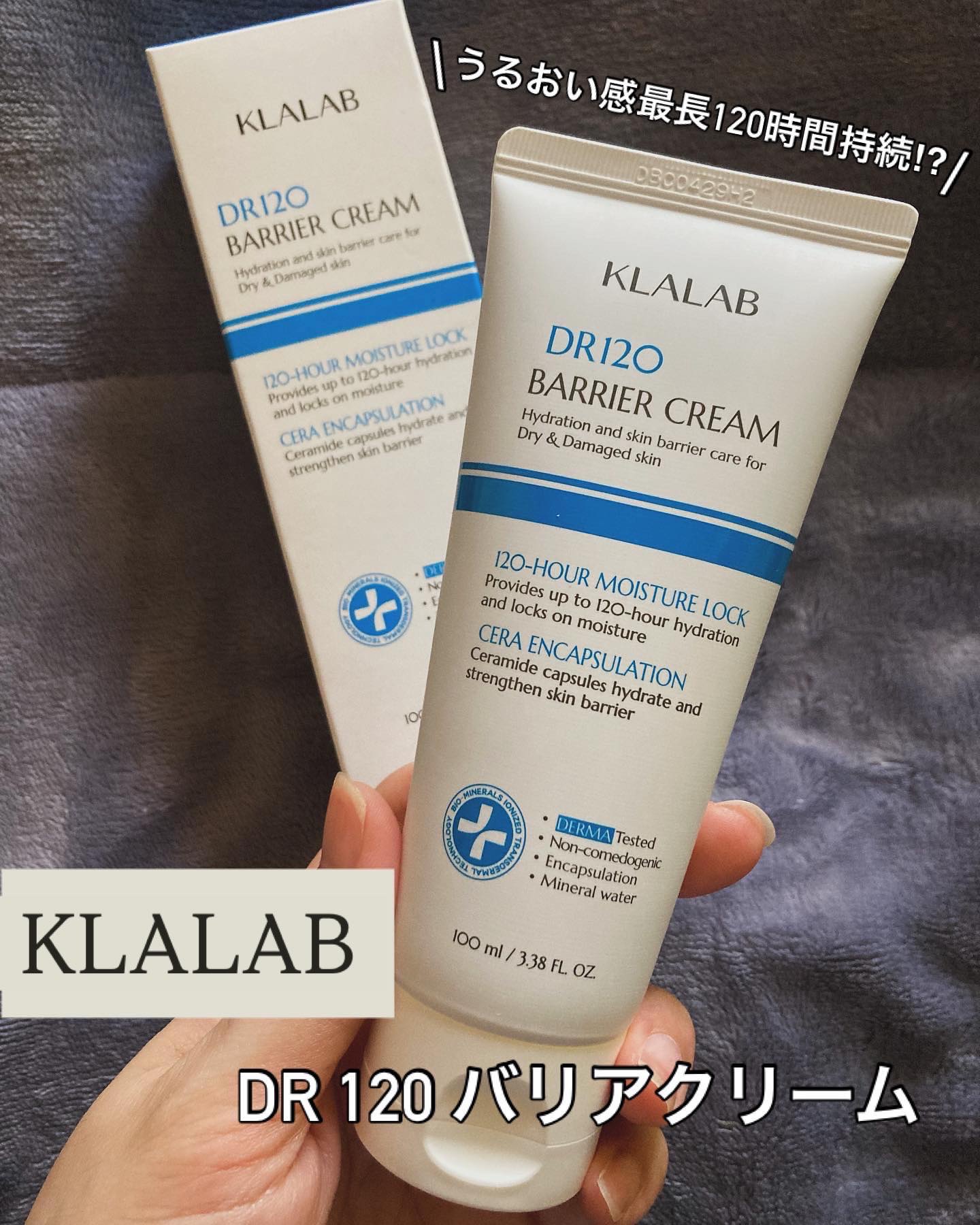 ディーアール120 バリアクリーム/KLALAB/フェイスクリームを使ったクチコミ（1枚目）