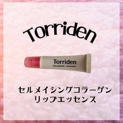 セルメイジング コラーゲン リップエッセンス/Torriden/リップ美容液を使ったクチコミ(1枚目)
