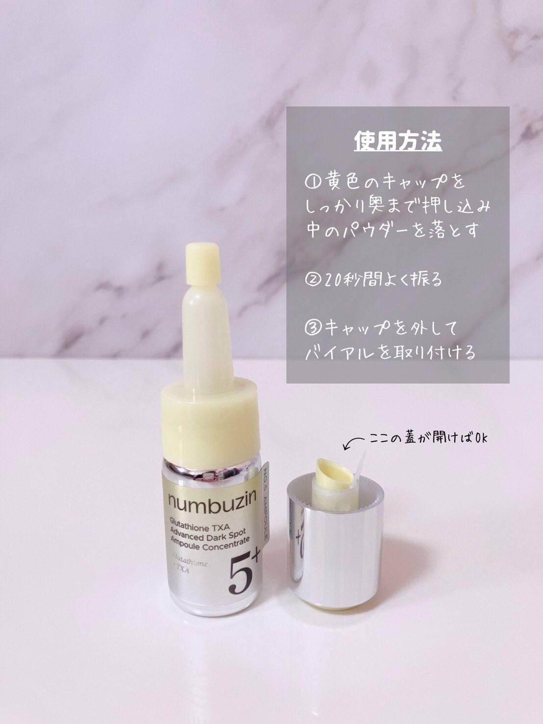 5番 白玉グルタチオンCメラゼロクリーム/numbuzin/フェイスクリームを使ったクチコミ（3枚目）