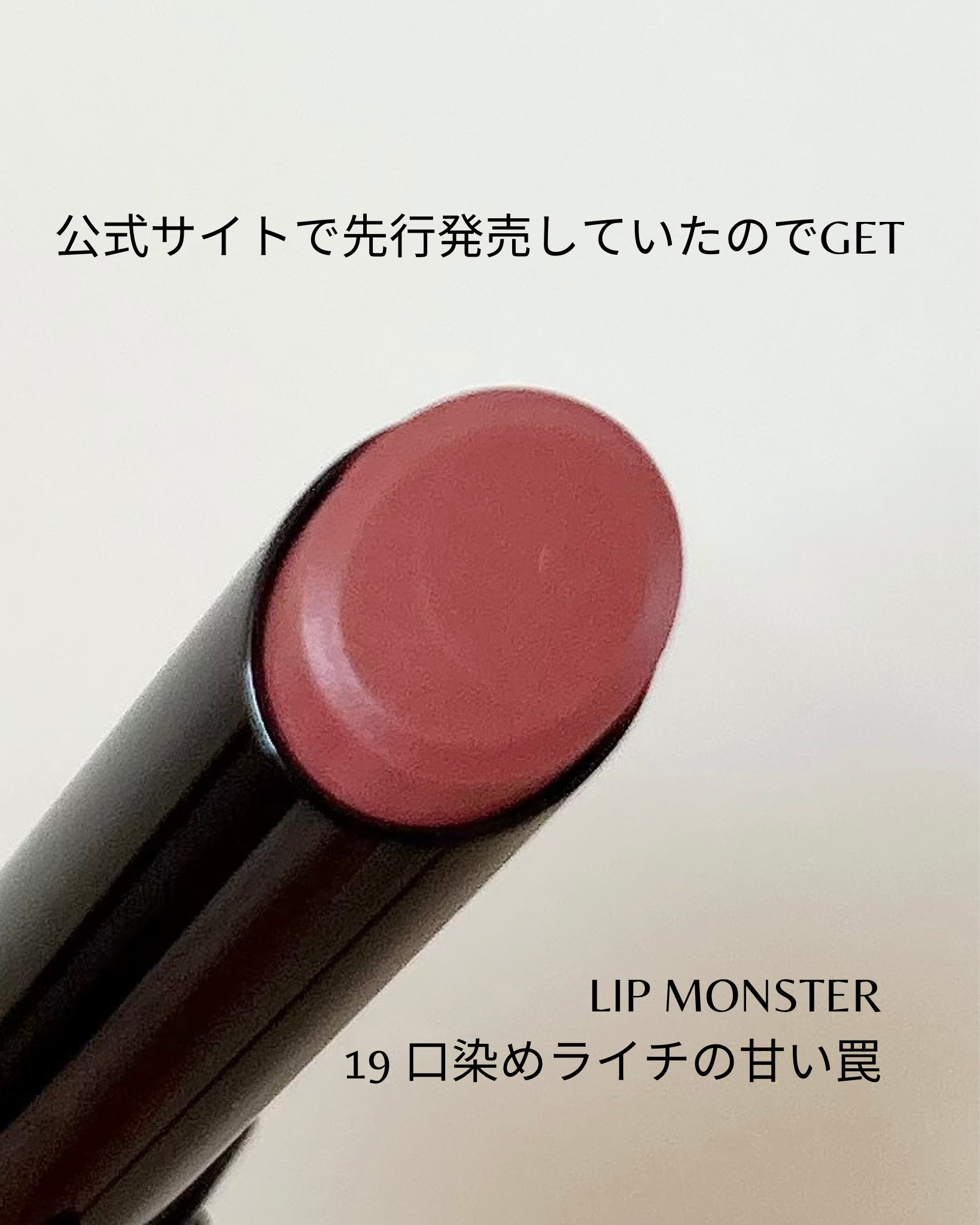 ケイト リップモンスター/KATE/口紅を使ったクチコミ（2枚目）