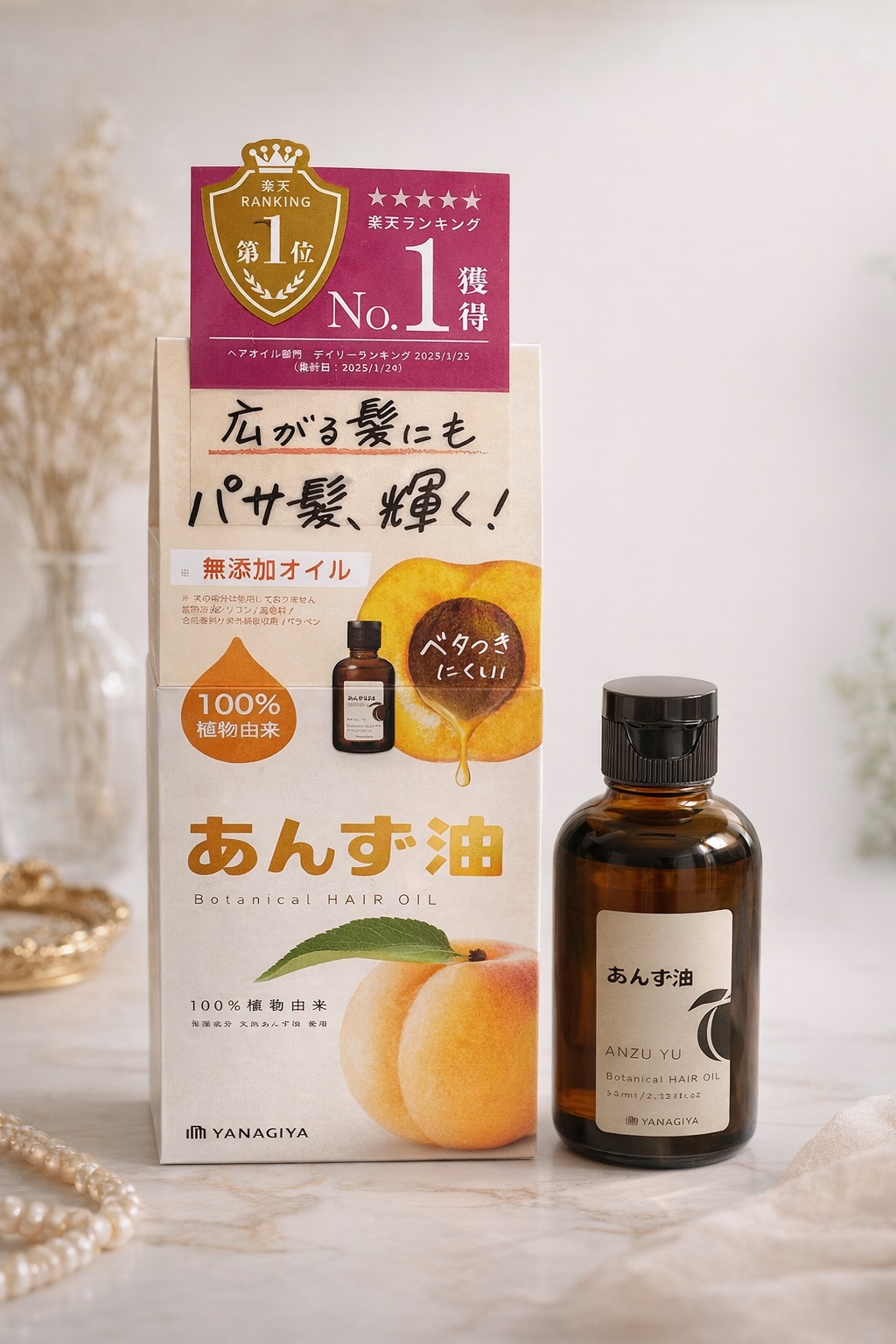 柳屋　あんず油 63ml/柳屋あんず油/ヘアオイルを使ったクチコミ（1枚目）