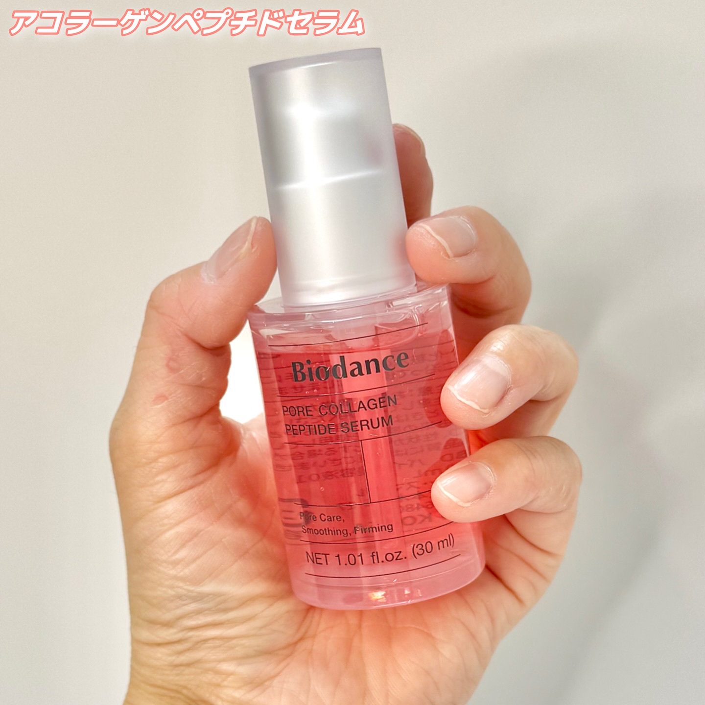 バイオコラーゲンリアルディープマスク/Biodance/シートマスク・パックを使ったクチコミ（3枚目）