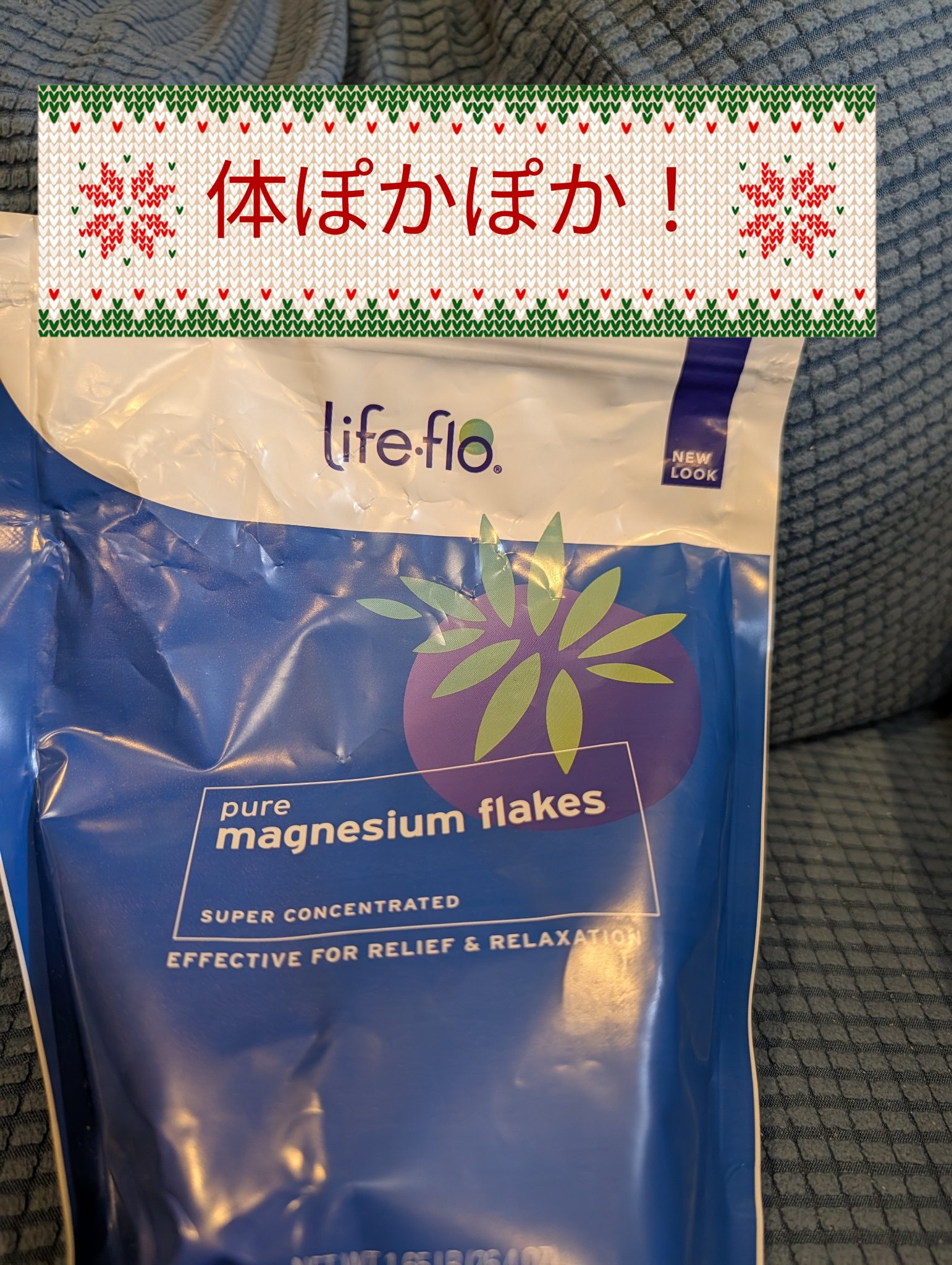 おはようございます！
さて本日は？！
アイハーブにある入浴剤！
マグネシウム系入浴剤。
他の入浴剤と一緒に入れて使ってるけど、単体でも全然OK。冬場は温かさが強く感じてます。溶けやすく便利！
いつも目を通してくれてありがとうございます！


