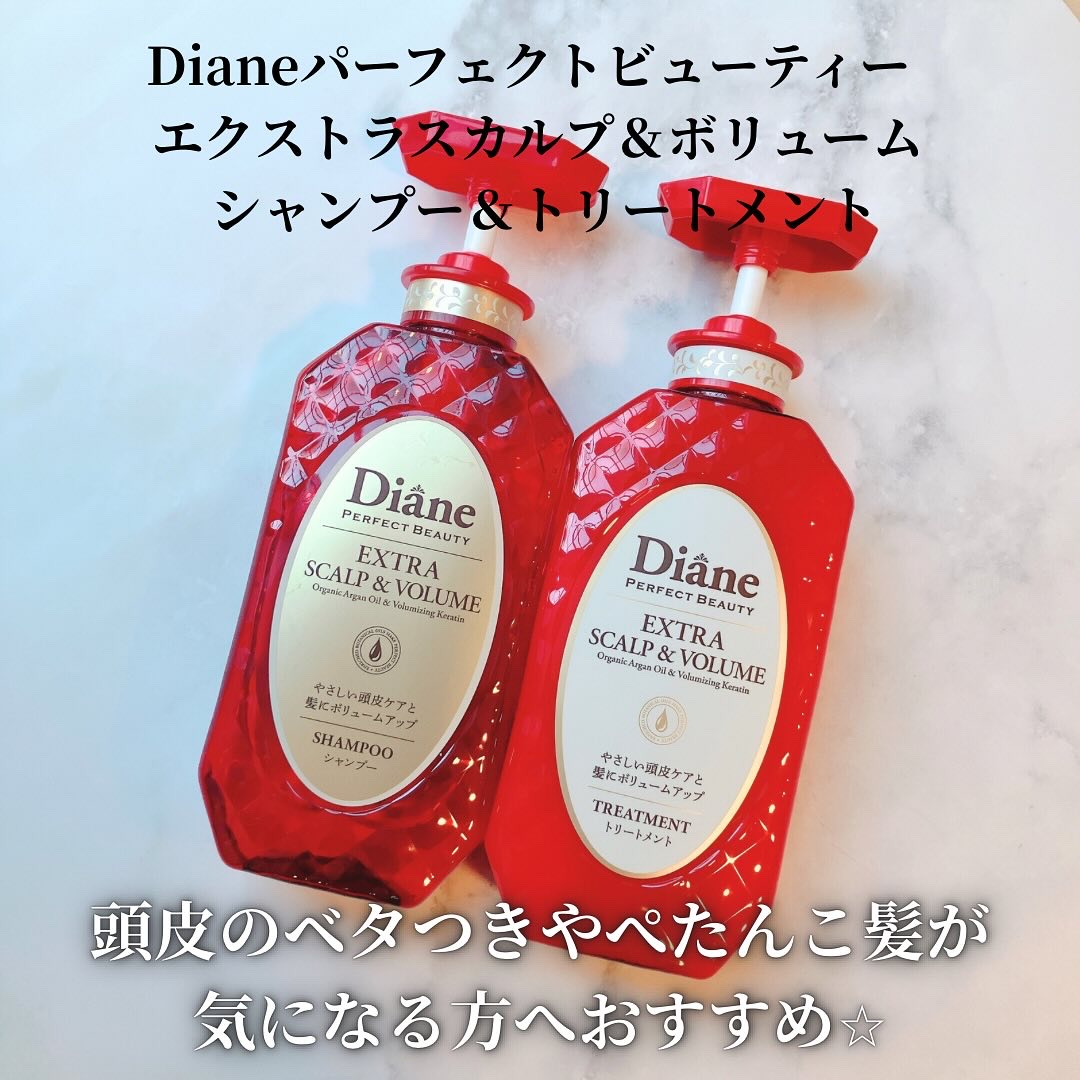 パーフェクトビューティー エクストラスカルプ＆ボリューム　シャンプー＆トリートメント/ダイアン/市販シャンプーを使ったクチコミ（2枚目）