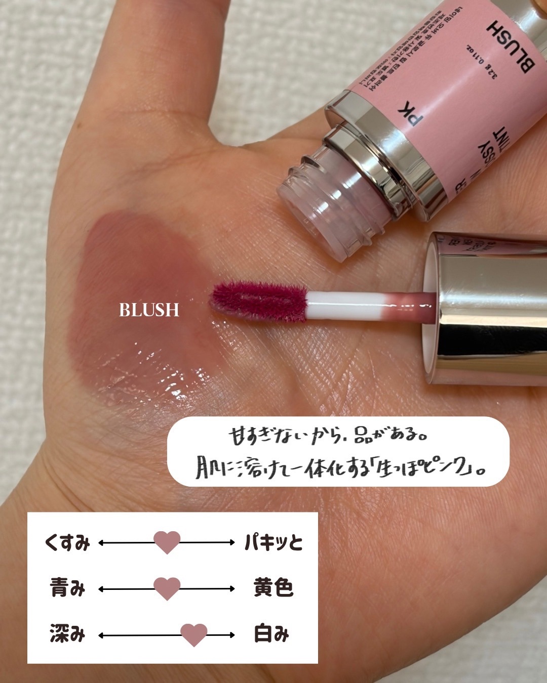 オーバーデューグロッシーリップティント 07 SIENNA/NAMING./リップティントを使ったクチコミ（3枚目）