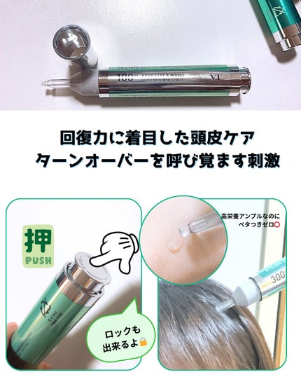 PDRNヘアアンプル300/VT/頭皮ローションを使ったクチコミ(2枚目)