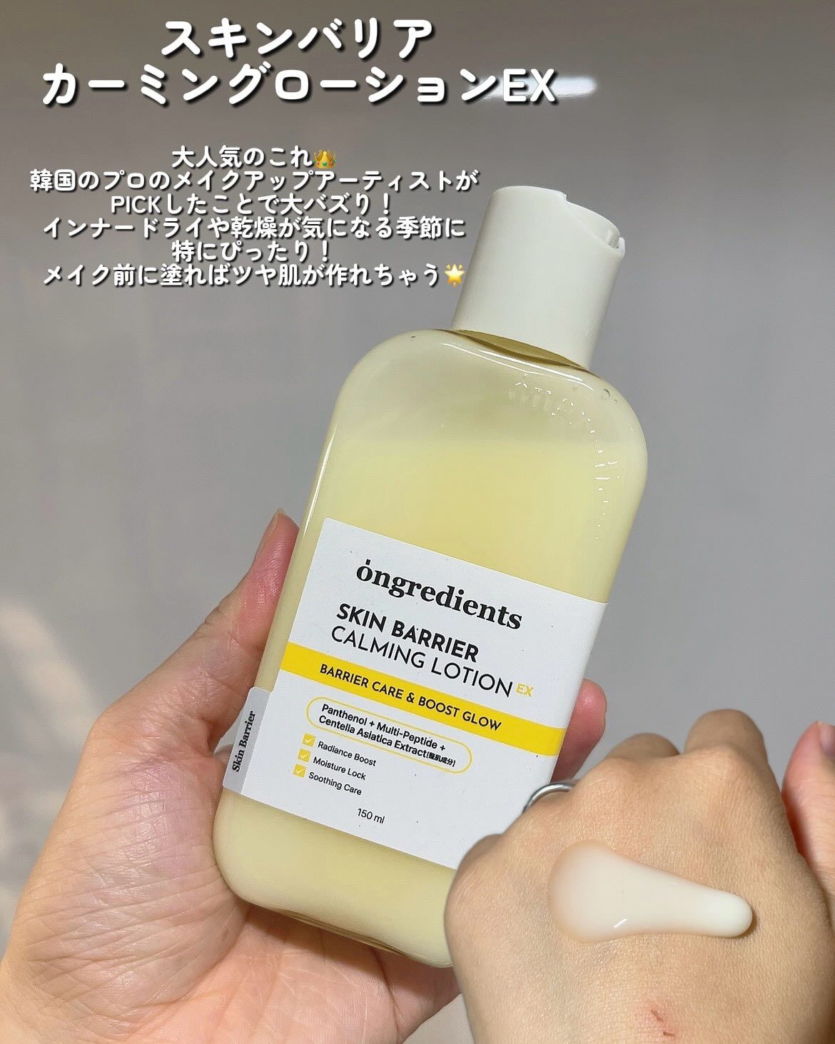 スキンバリアカーミングマスク/Ongredients/シートマスク・パックを使ったクチコミ（2枚目）