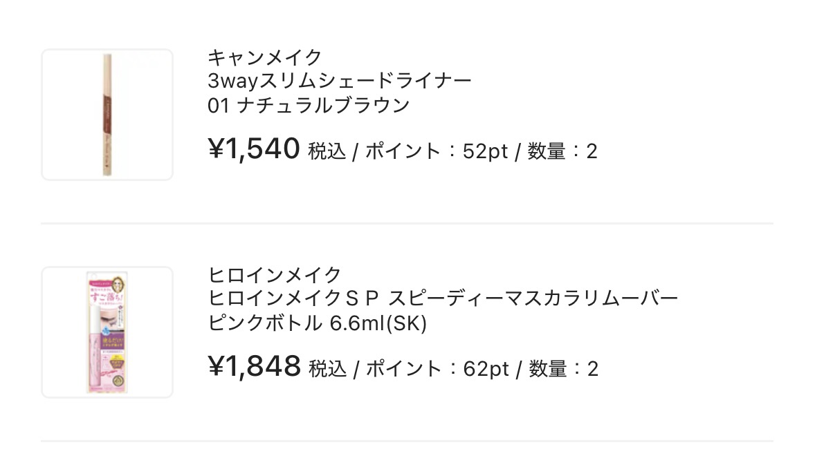 ロングUPマスカラ スーパーWP/ヒロインメイク/マスカラを使ったクチコミ（3枚目）