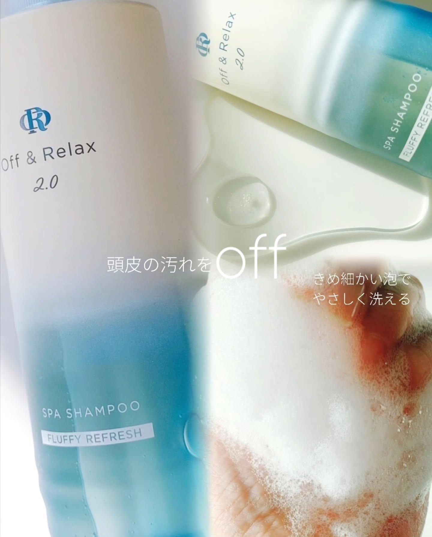 ＯＲ スパ・シャンプー フラッフィーリフレッシュ／トリートメント フラッフィーリフレッシュ/Off&Relax/市販シャンプーを使ったクチコミ（2枚目）