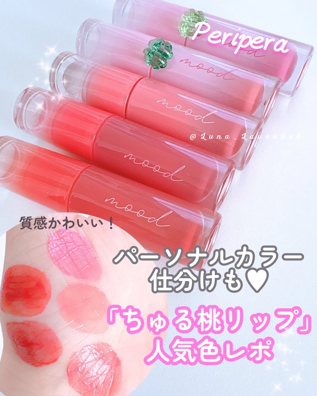 ペリペラ インク ムード グロイ ティント/PERIPERA/リップティントを使ったクチコミ（1枚目）