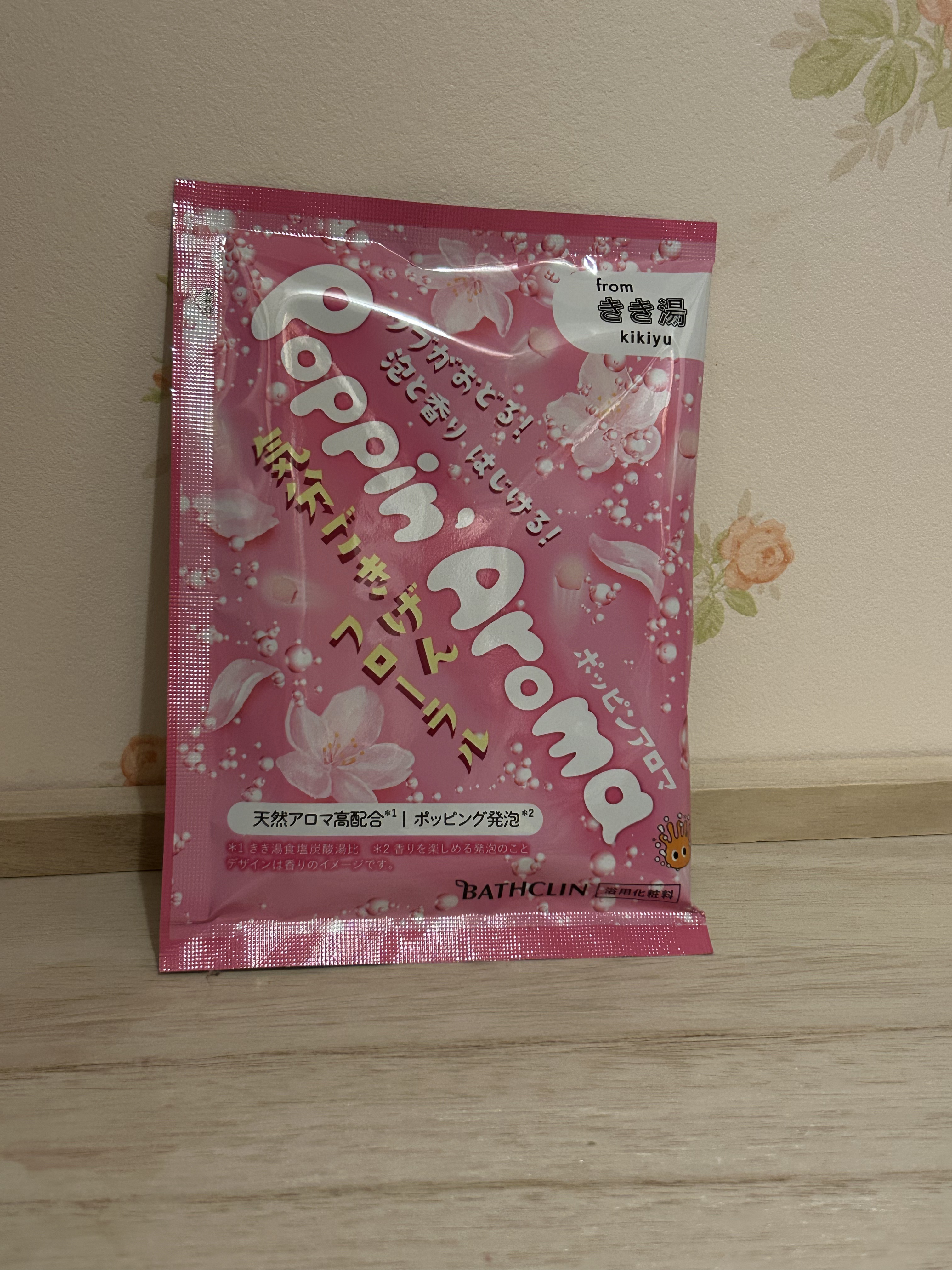 ポッピンアロマ 気分ごきげんフローラル/きき湯/炭酸系入浴剤を使ったクチコミ（1枚目）