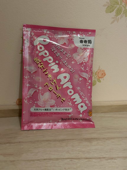きき湯 ポッピンアロマ 気分ごきげんフローラルのクチコミ「きき湯ポッピンアロマ 気分ごきげんフローラルを使ってみました!
ここ1ヶ月くらい、毎日4種の.....」(1枚目)