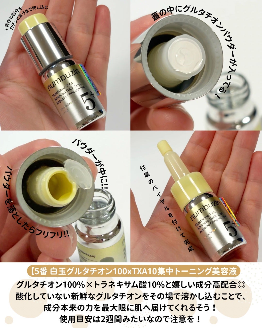 5番 白玉グルタチオンCメラゼロクリーム/numbuzin/フェイスクリームを使ったクチコミ(2枚目)