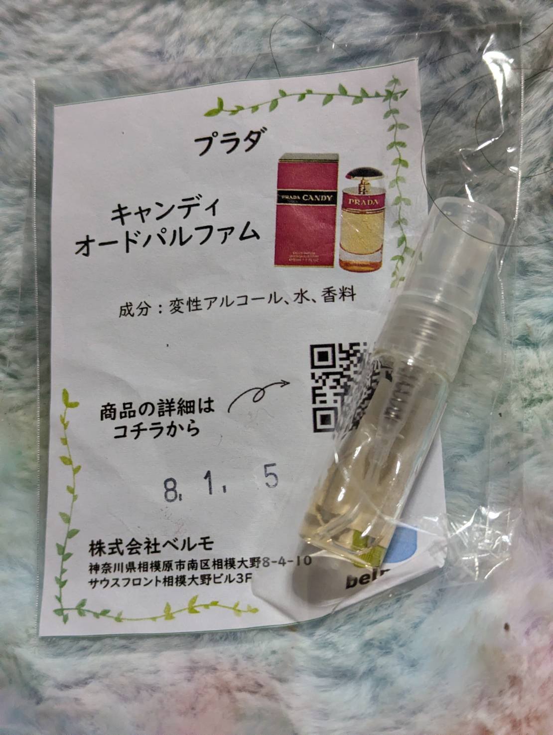 お次のお試し香水はプラダ のキャンディ です。
これは大好きで３０ミリボトルを持っていたんですが使い切ってしまいましたw

最初の甘〜い香りからなんだか爽やかなスッキリした香りへの変化がハッキリしているところがさすがプラダっていったとこでし