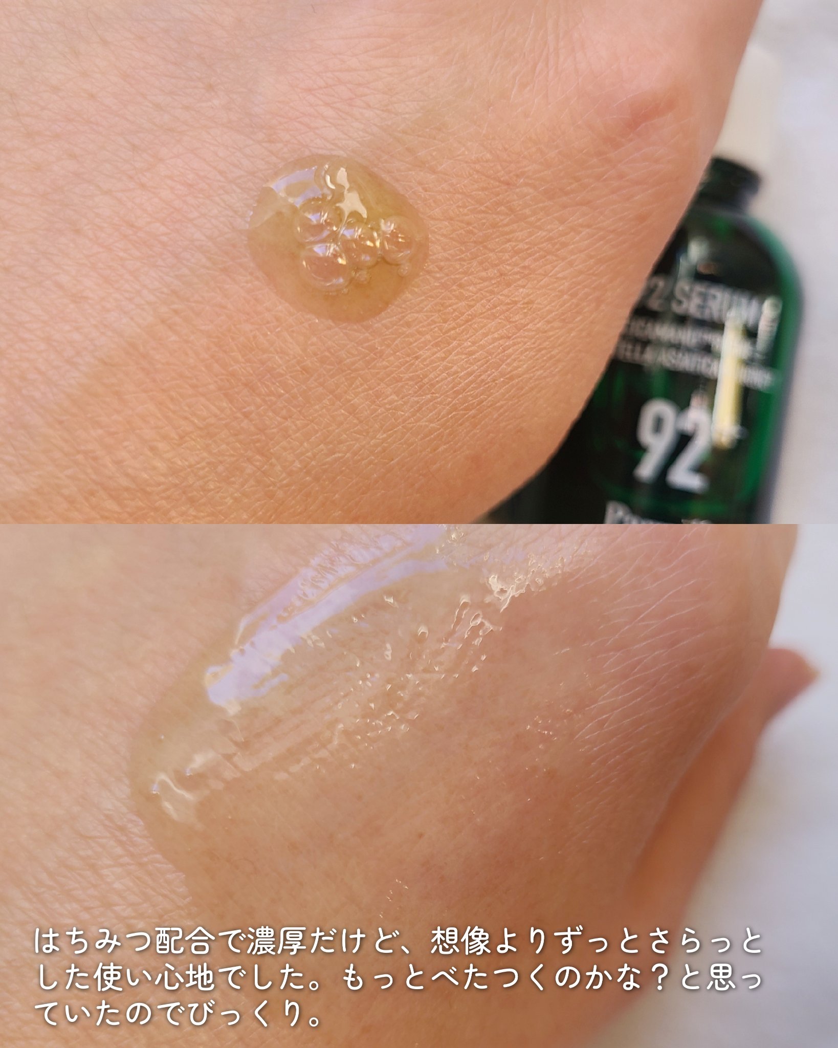 シカマヌ 92セラム/parnell/美容液を使ったクチコミ（3枚目）