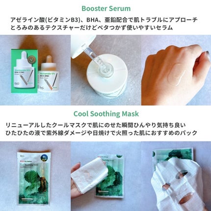 レッドブレミッシュ クールスージングマスク 1枚/Dr.G/シートマスク・パックの画像