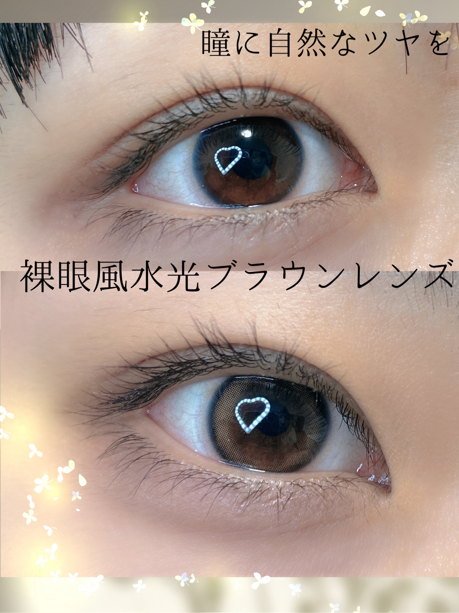 omyo/LENSME/カラーコンタクトレンズを使ったクチコミ（1枚目）