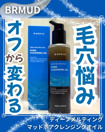 ディープメルティング マッドポアクレンジングオイル/BRMUD/オイルクレンジングを使ったクチコミ(1枚目)