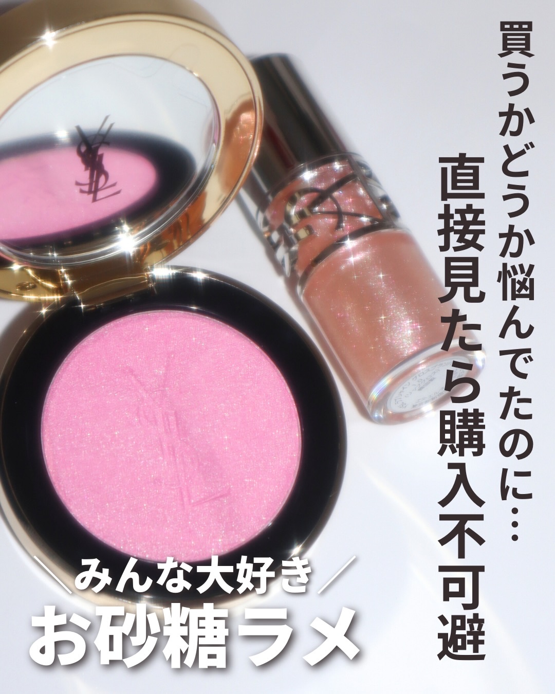 YSL メイクミーブラッシュ パウダー 10 STARDUST LOVE/YVES SAINT LAURENT BEAUTE/パウダーチークを使ったクチコミ（2枚目）
