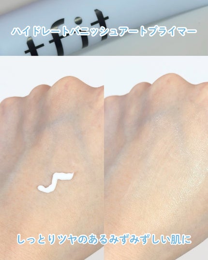 デリケートシルクベールアートプライマー/TFIT/化粧下地を使ったクチコミ(4枚目)