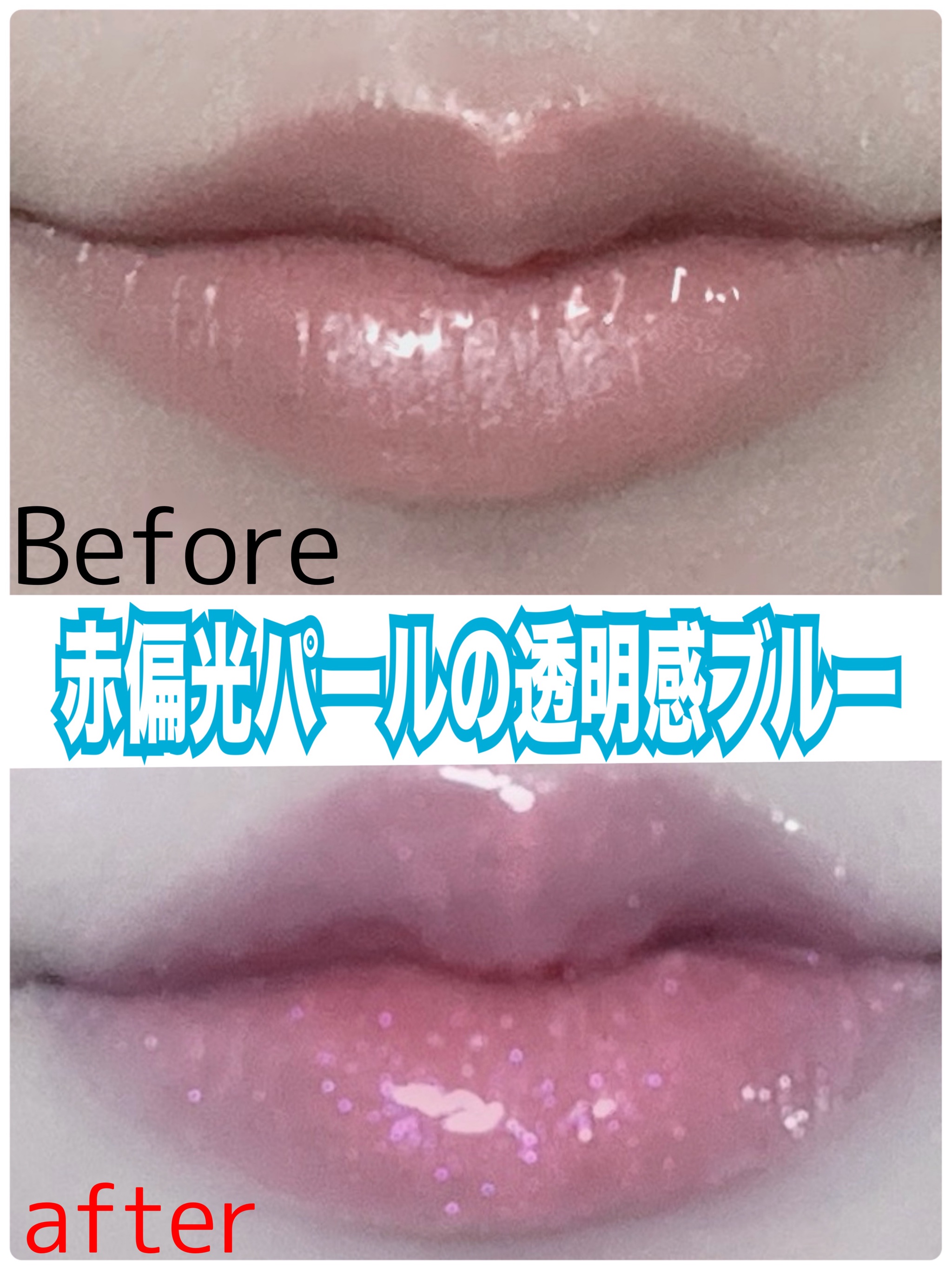 トゥインクルジュエリープランパー/キャンメイク/リップグロスを使ったクチコミ（1枚目）