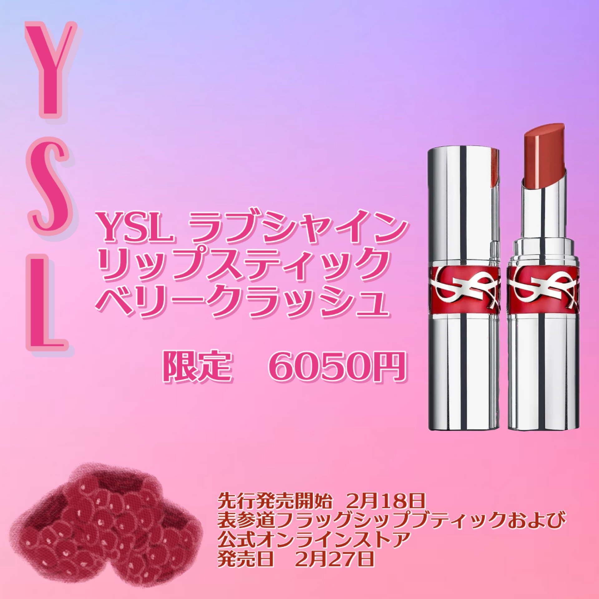 YSL ラブシャイン リップスティック/YVES SAINT LAURENT BEAUTE/口紅を使ったクチコミ（3枚目）