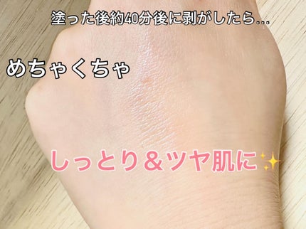 メラピールクリームマスク/CHARDE/ピーリングを使ったクチコミ(3枚目)