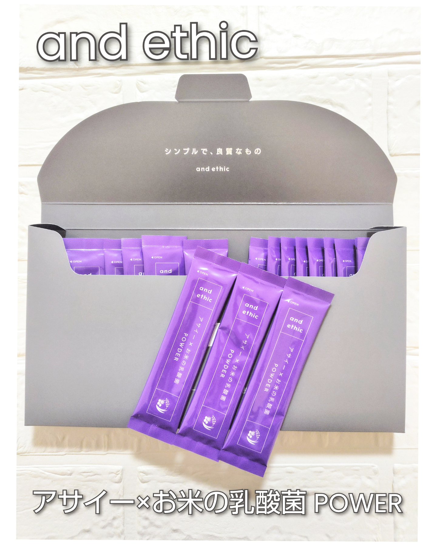 アサイー×お米の乳酸菌POWDER/and ethic/食品を使ったクチコミ（1枚目）