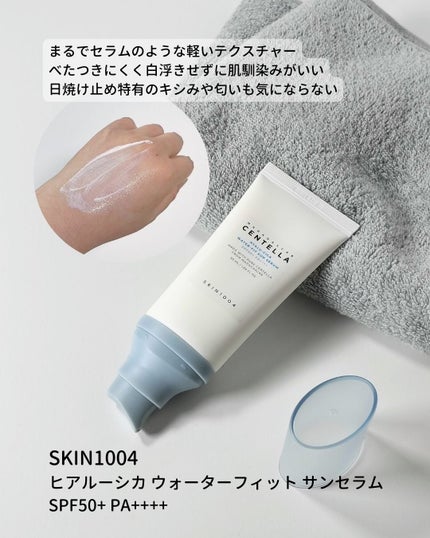 ヒアルーシカ ウォーターフィット サンセラム/SKIN1004/日焼け止めローションを使ったクチコミ(1枚目)