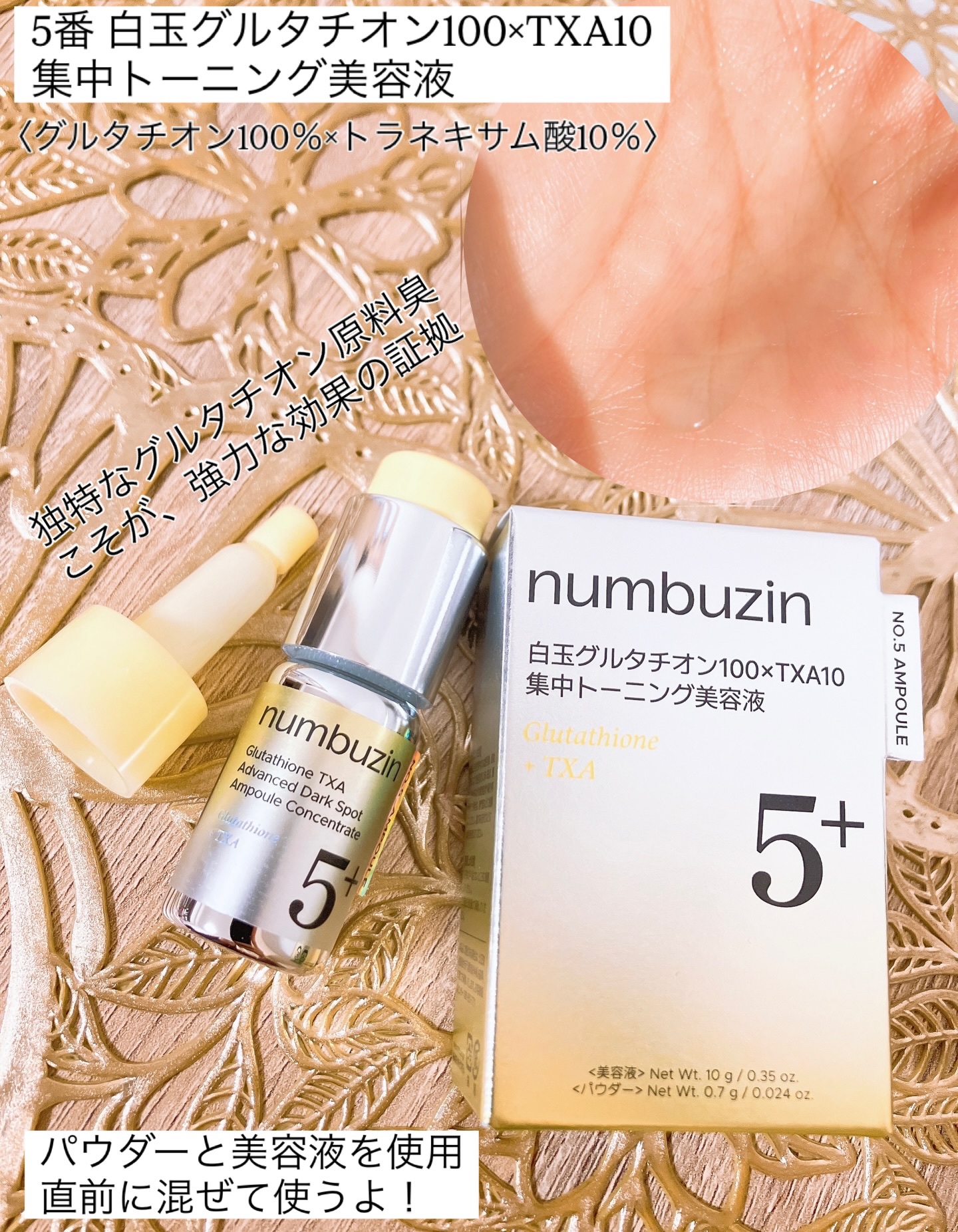 を使ったクチコミ（2枚目）