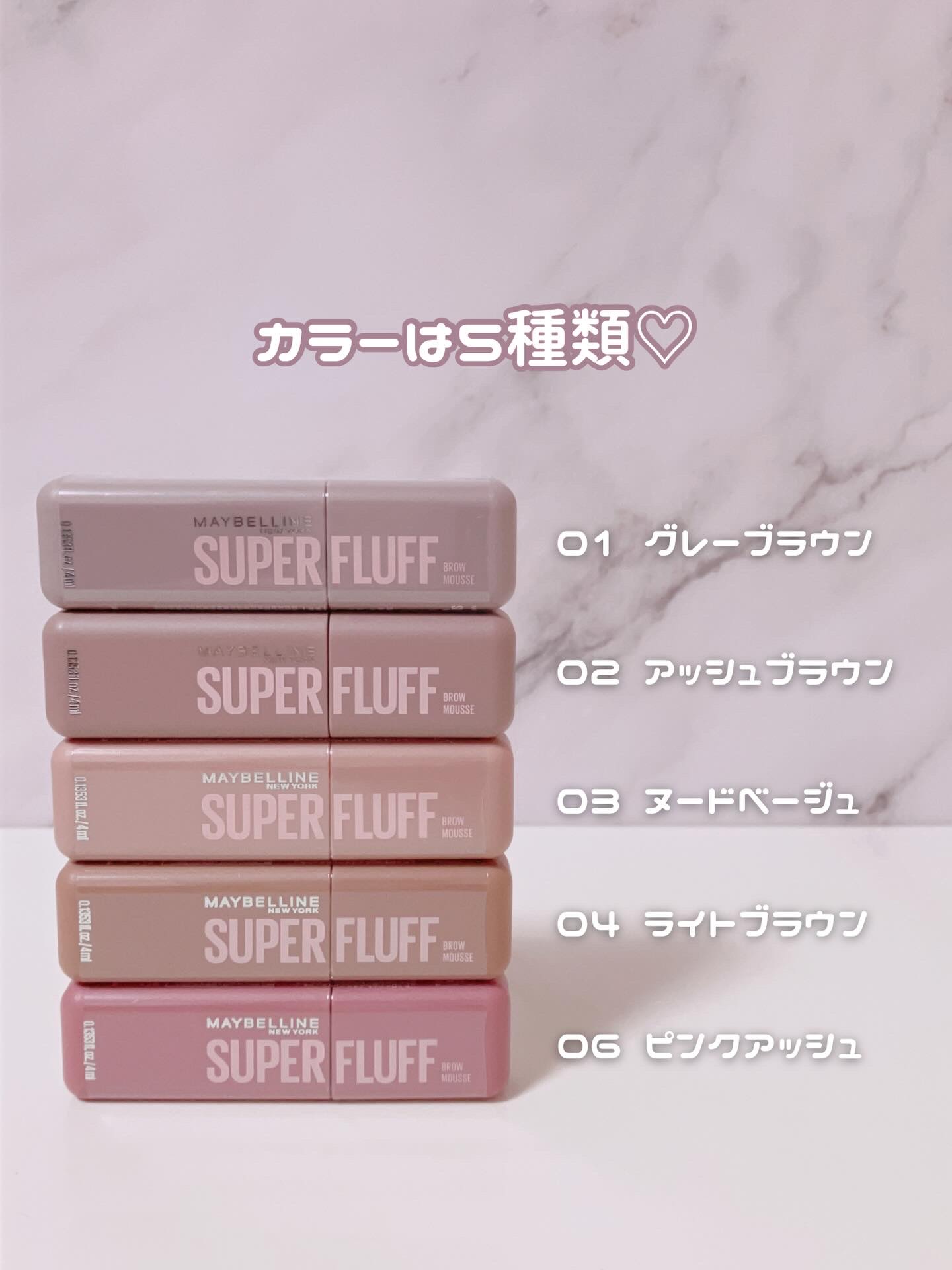 ＳＰ フラッフ ブロウ ムース/MAYBELLINE NEW YORK/眉マスカラを使ったクチコミ（2枚目）