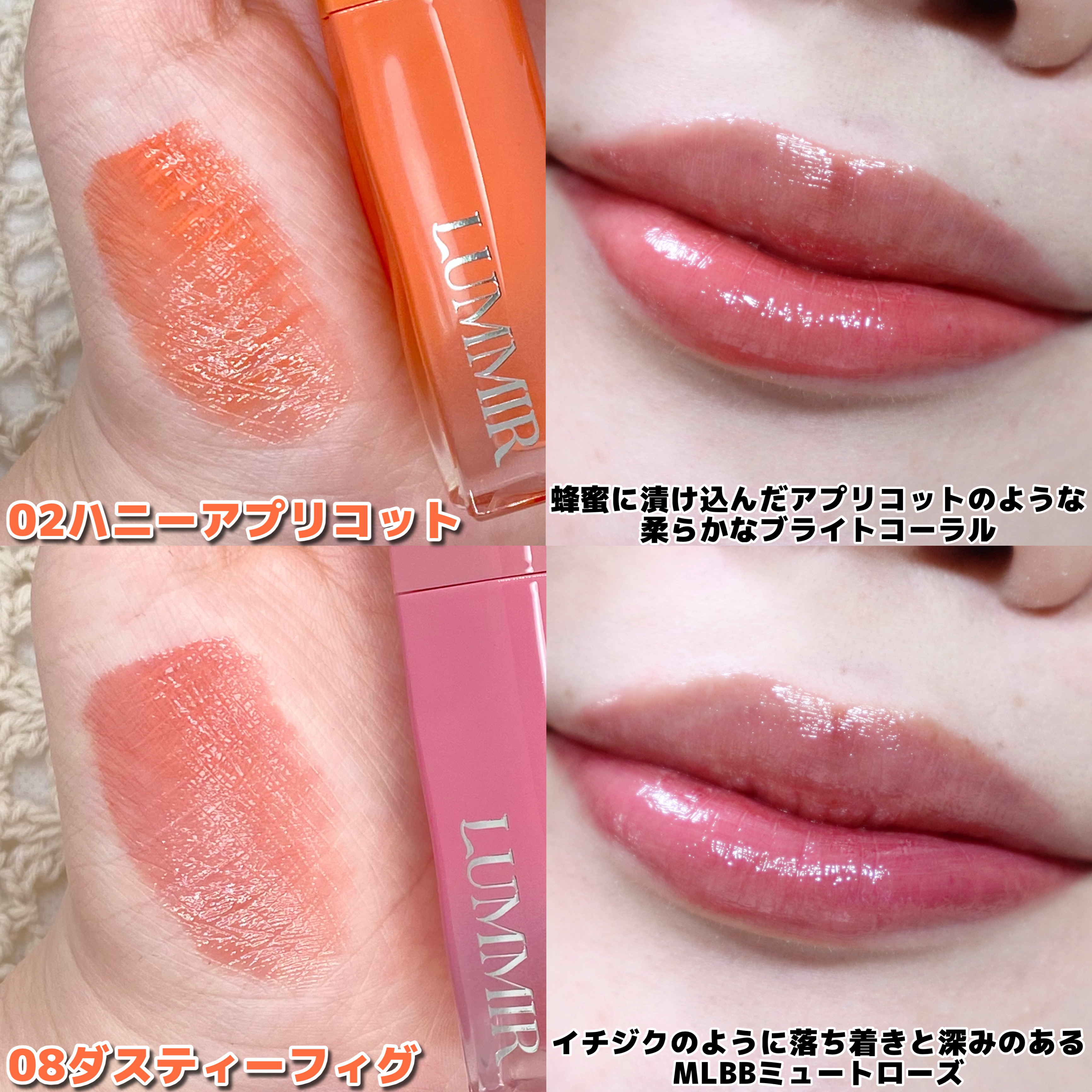 ワンコート グロウ リップティント/Lummir/リップティントを使ったクチコミ（3枚目）