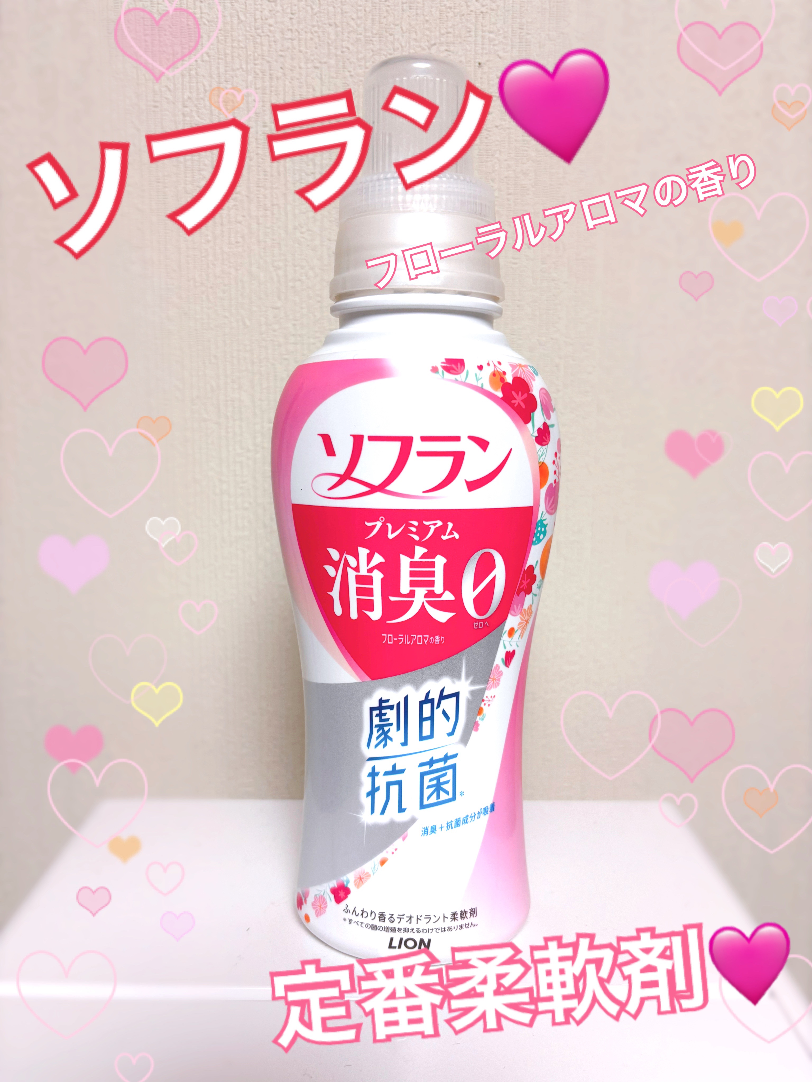 プレミアム消臭 フローラルアロマの香り 本体/ソフラン/柔軟剤を使ったクチコミ（1枚目）