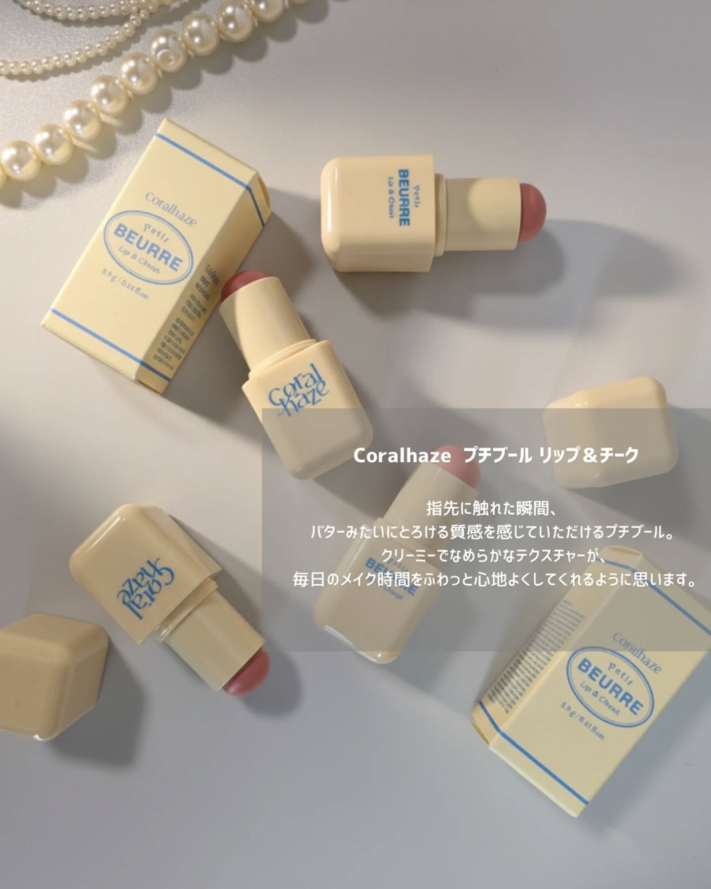 プチブール リップ＆チーク/Coralhaze/口紅を使ったクチコミ（1枚目）