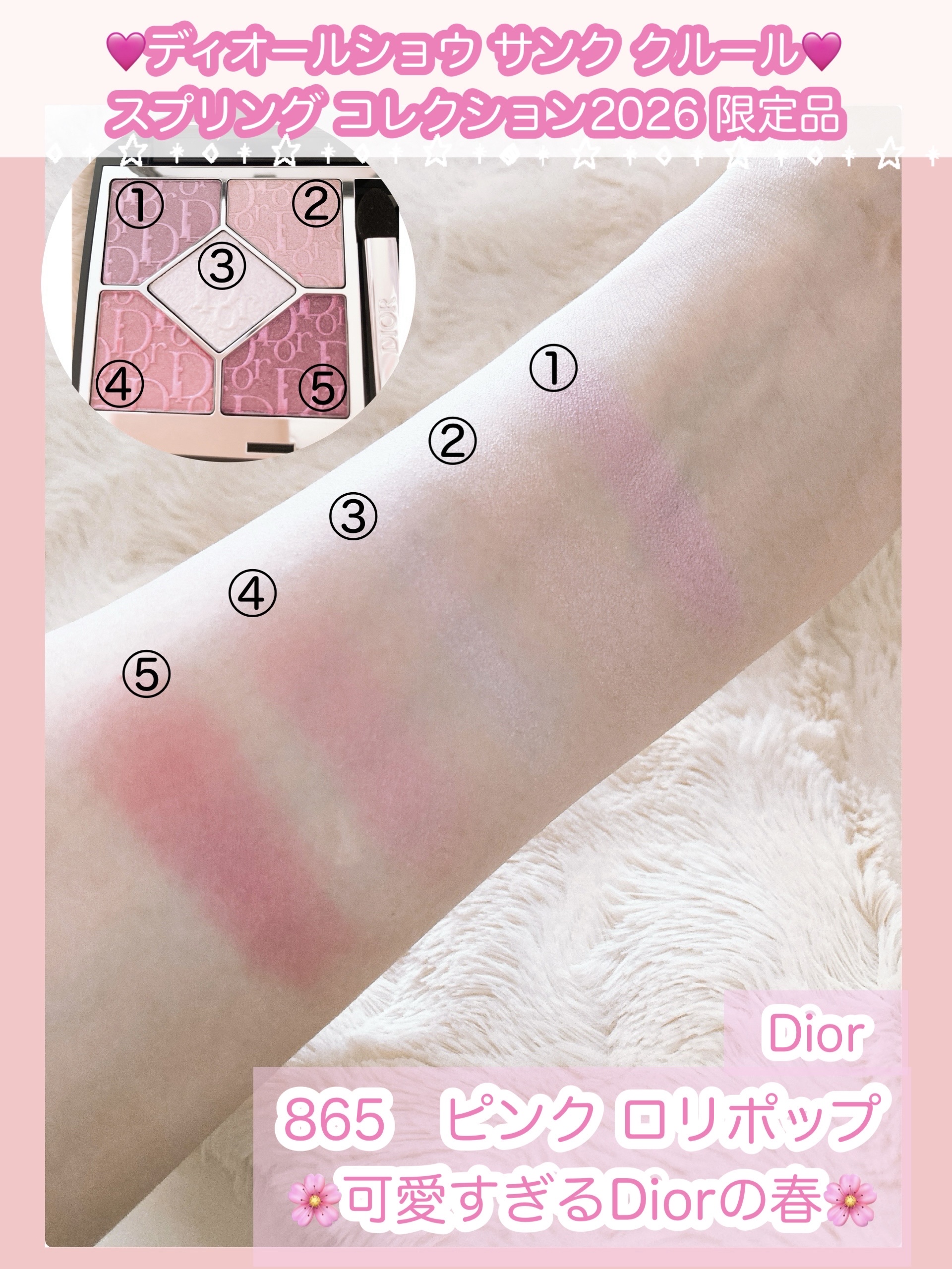 ディオールショウ サンク クルール（スプリング コレクション 2026 限定品）/Dior/アイシャドウを使ったクチコミ（3枚目）