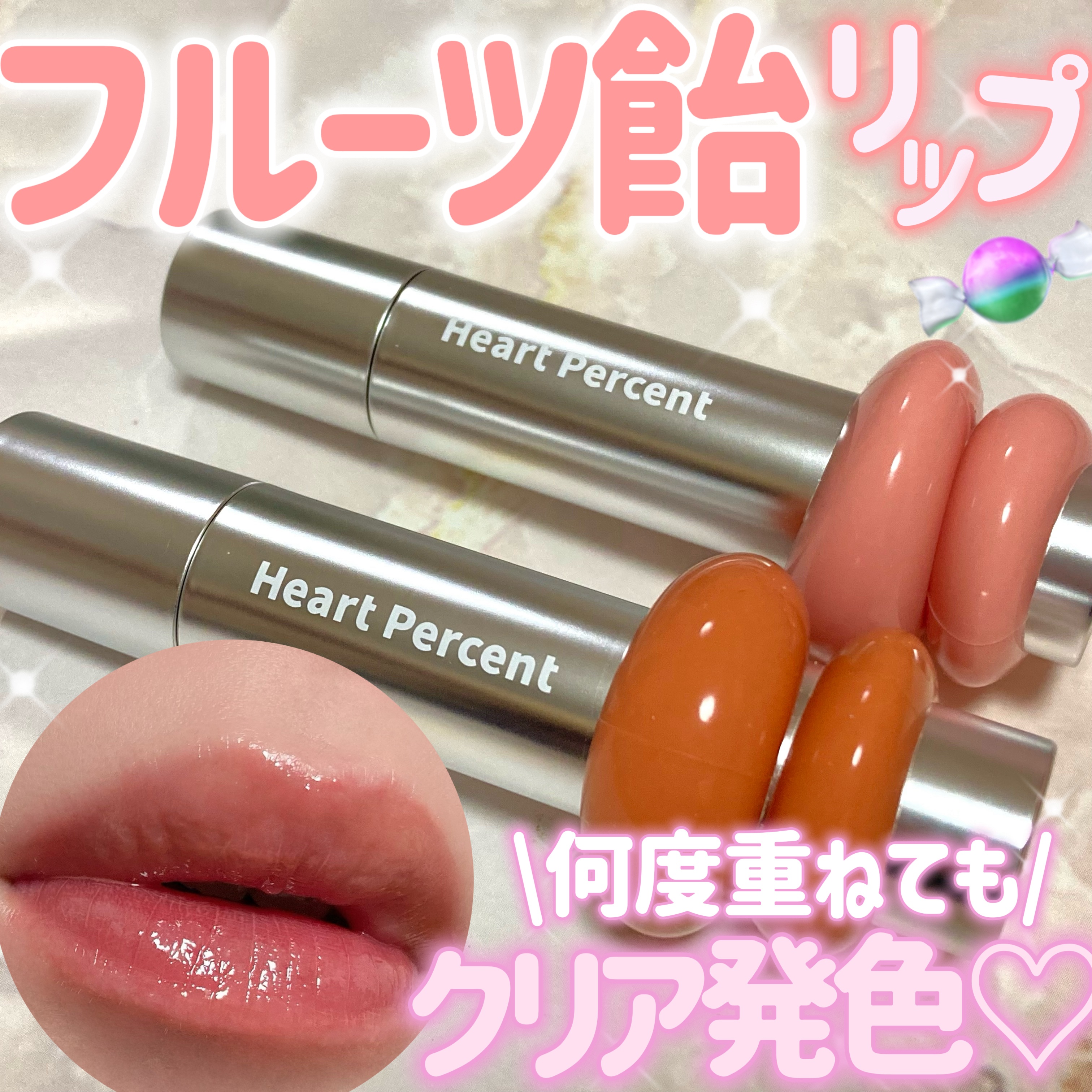 ドットオンムードワンウェイグロイティント 10 フィグジャム/Heart Percent/リップティントを使ったクチコミ（1枚目）