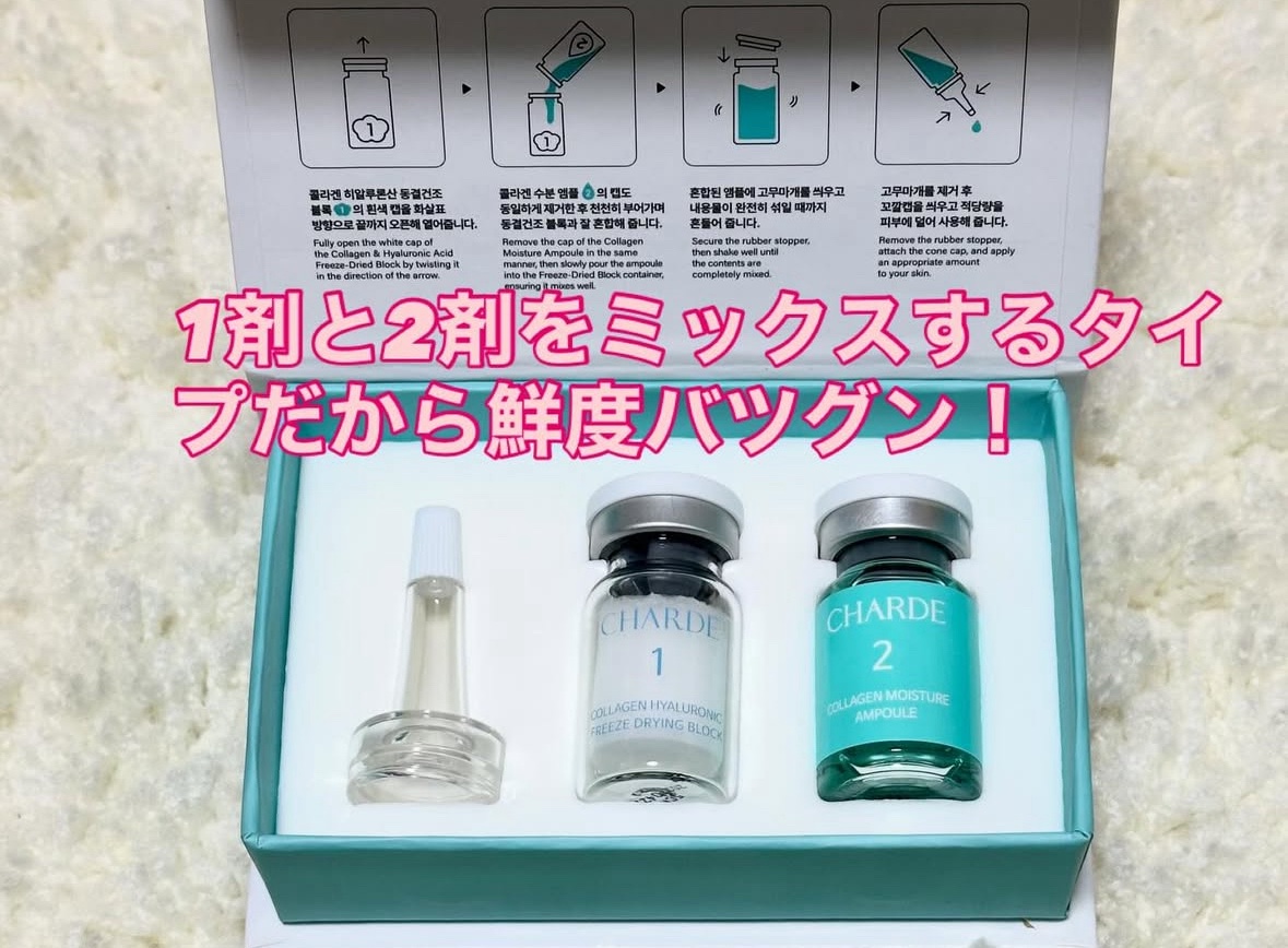 クラウドアンプル 1week キット/CHARDE/美容液を使ったクチコミ（2枚目）