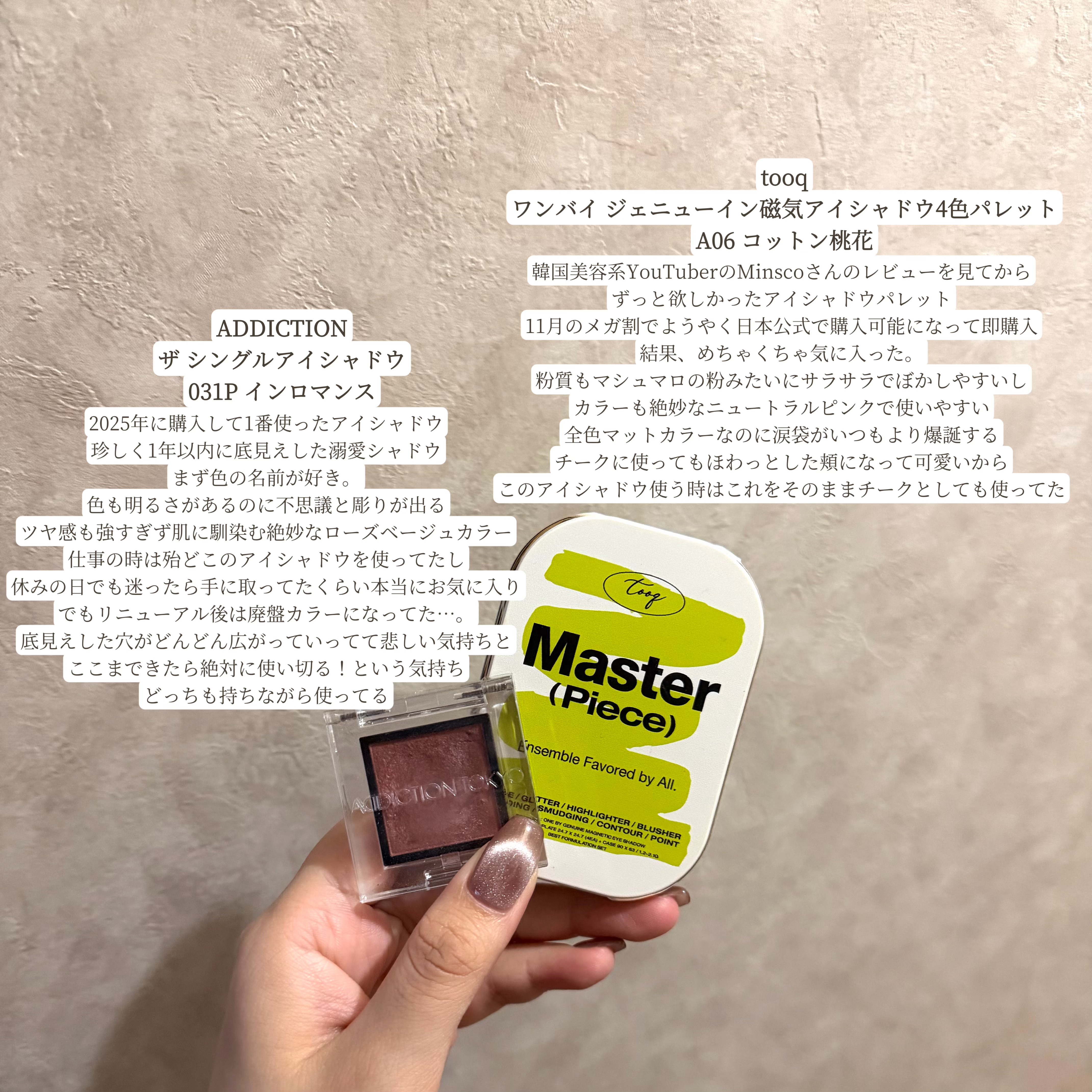 ワンバイジェニュインマグネティックアイシャドウ ４色パレット/Tooq/アイシャドウパレットを使ったクチコミ（2枚目）