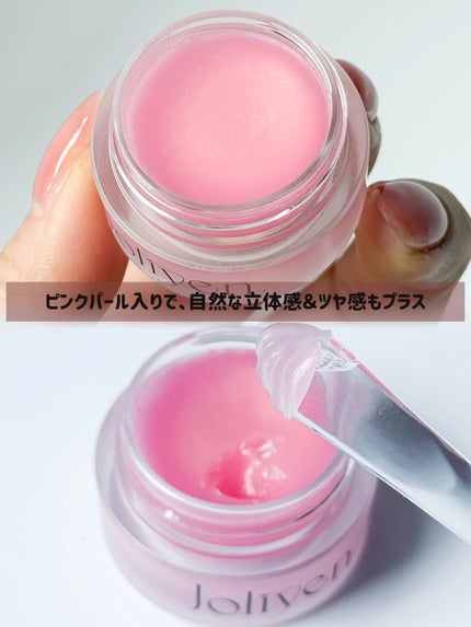 バランシングリップバーム/Joliyen/リップバームを使ったクチコミ(3枚目)