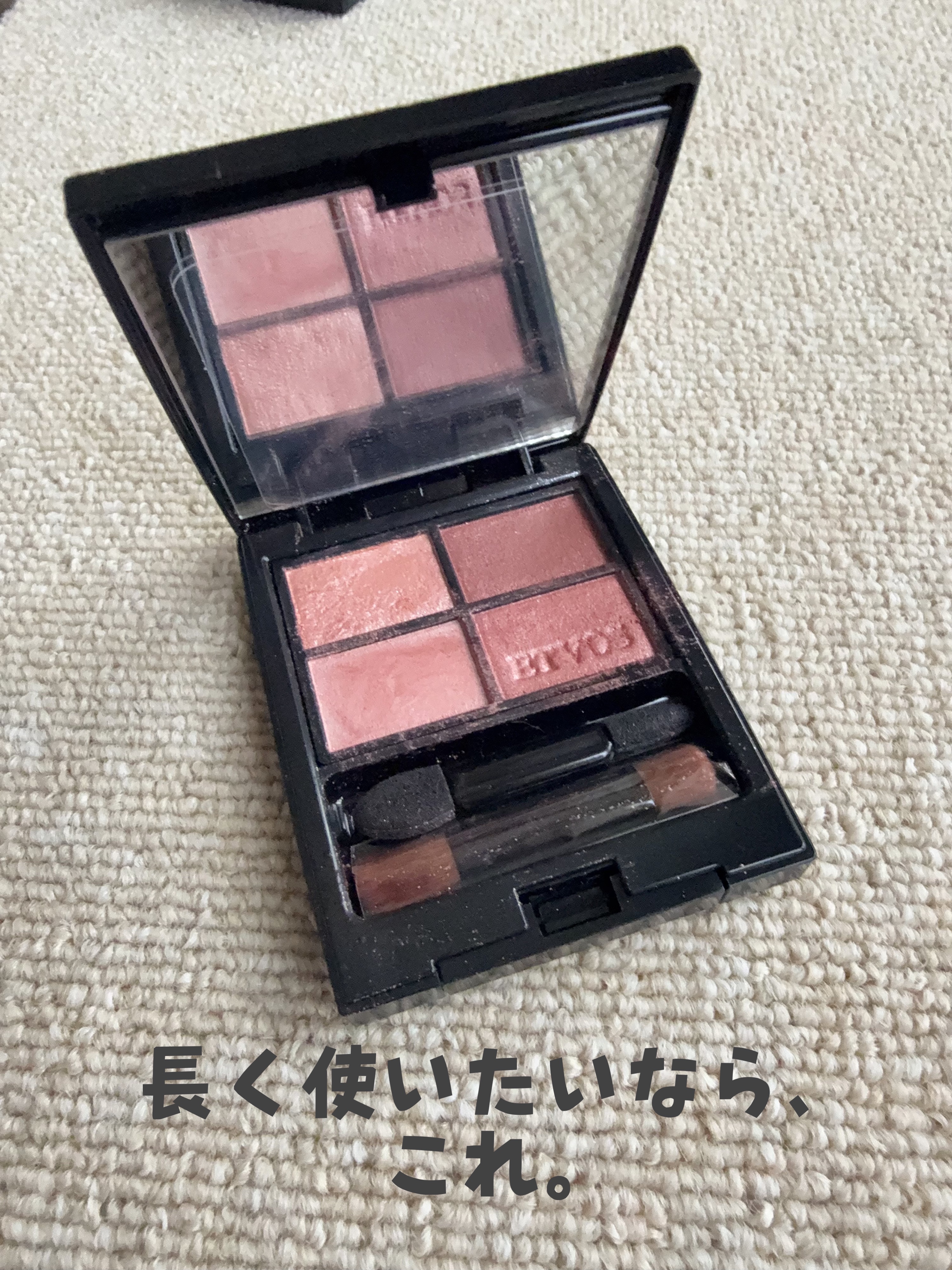 ミネラルクラッシィシャドー フレンチフィグ/エトヴォス/アイシャドウパレットを使ったクチコミ（2枚目）