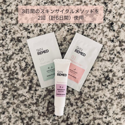 スキンサイクルメソッド体感3点セット/SKN REMED/スキンケアキットを使ったクチコミ(2枚目)