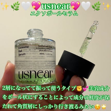 エクソボールセラム/USNEAR/美容液を使ったクチコミ(2枚目)