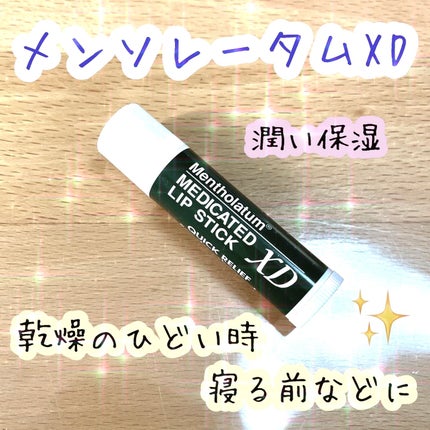 薬用リップスティックXD/メンソレータム/リップクリームを使ったクチコミ(1枚目)